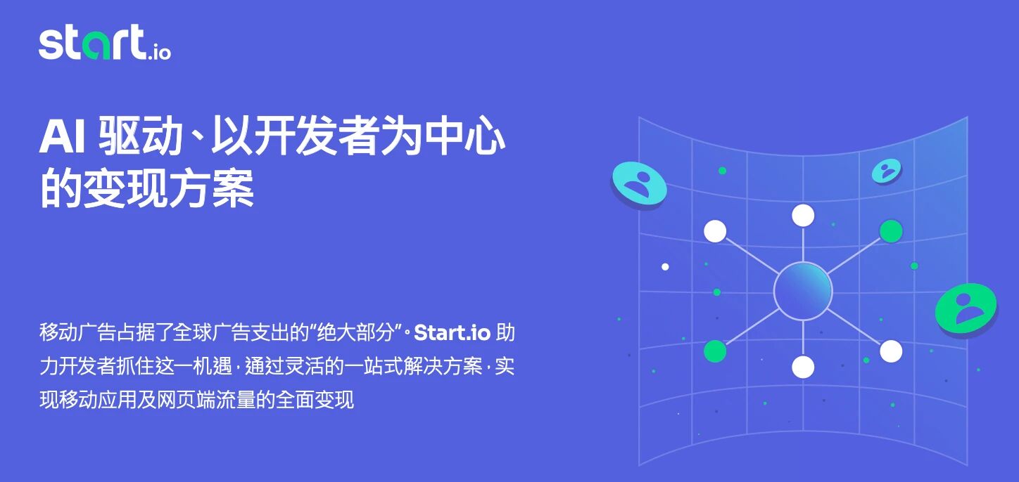 Start.io 确认参展 2026 ChinaJoy BTOB,期待与每一位开发者共创收入增长!
