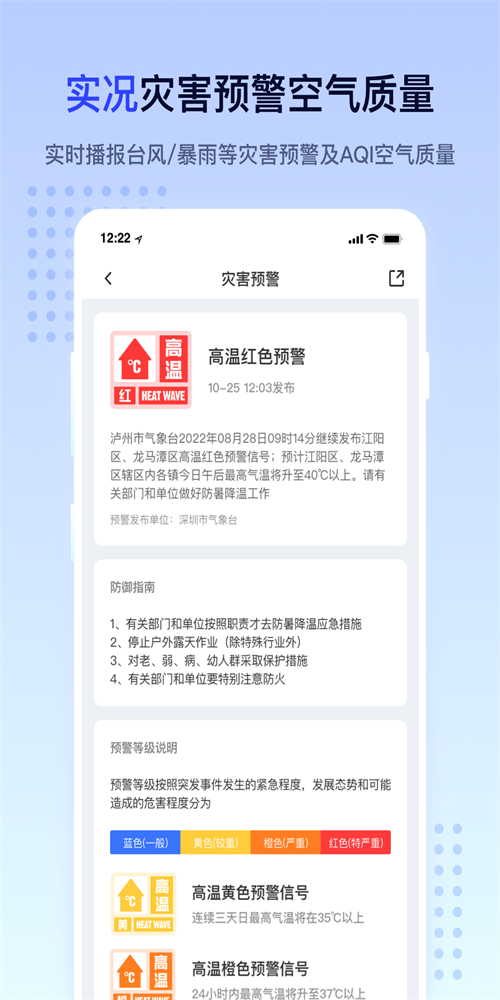 潮汐天气钓鱼预报