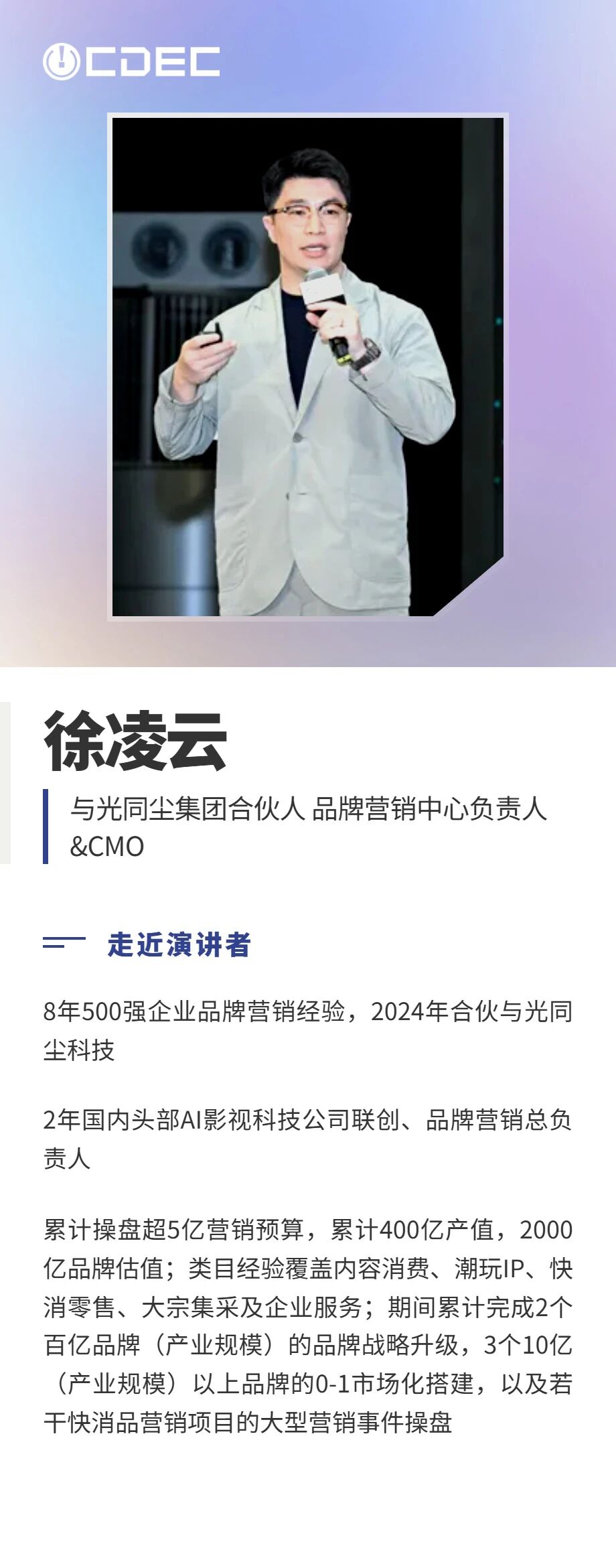 嘉宾公布