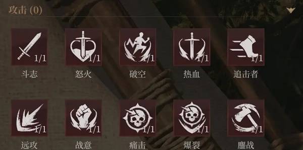 《雾影猎人》Demo词缀与宝石系统介绍 各个词缀都有什么用_前言