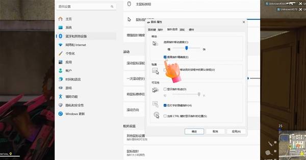 《绝地求生》鼠标设置分享