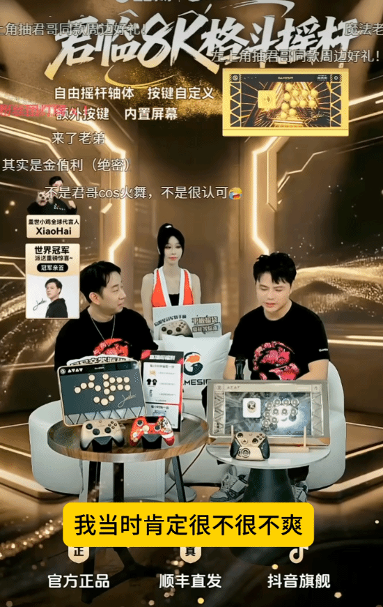 小孩直播谈EWC官方收回门票:3月才告诉我 超不爽!