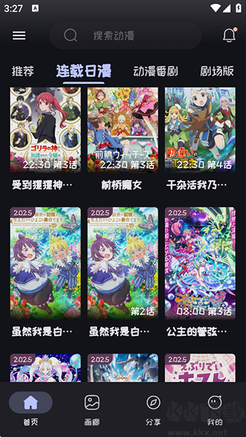 mi动漫app精选版