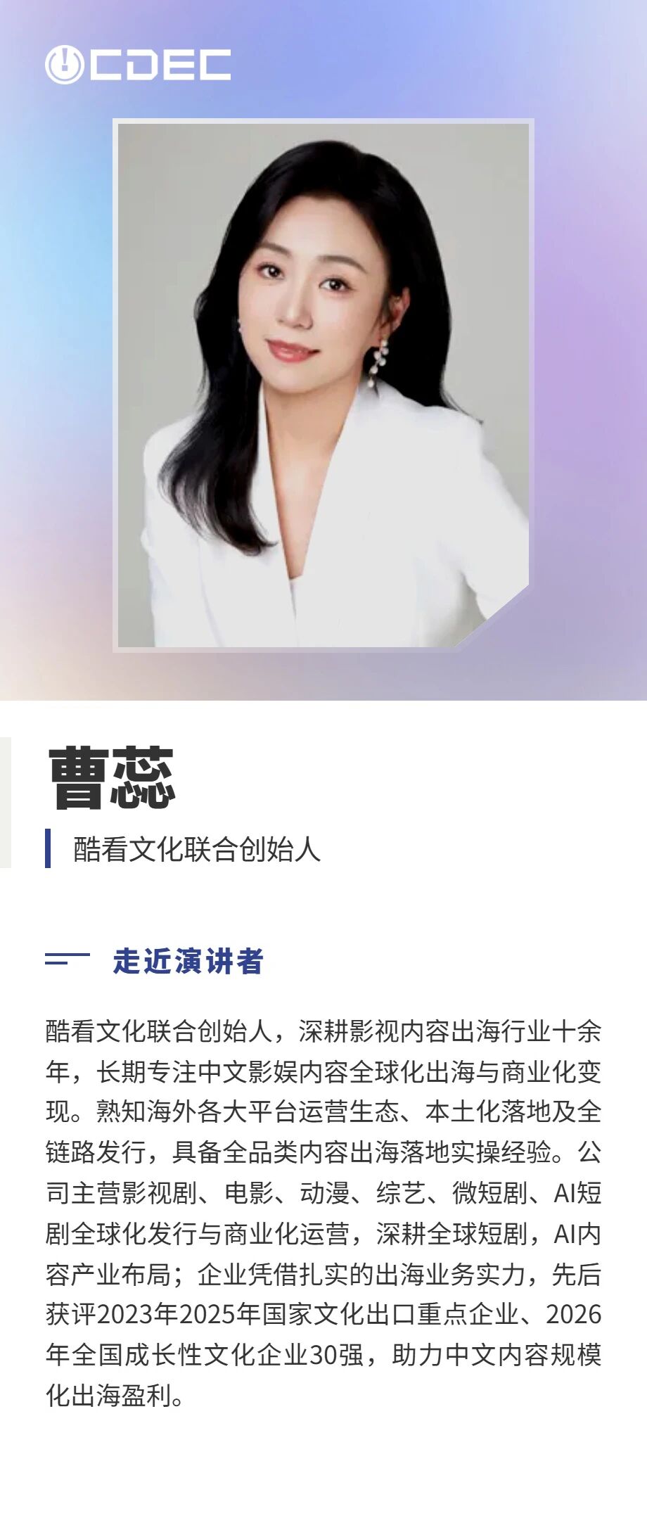 嘉宾公布