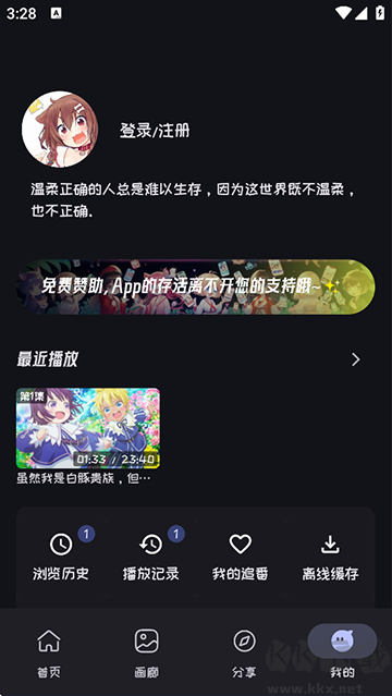 mi动漫app精选版