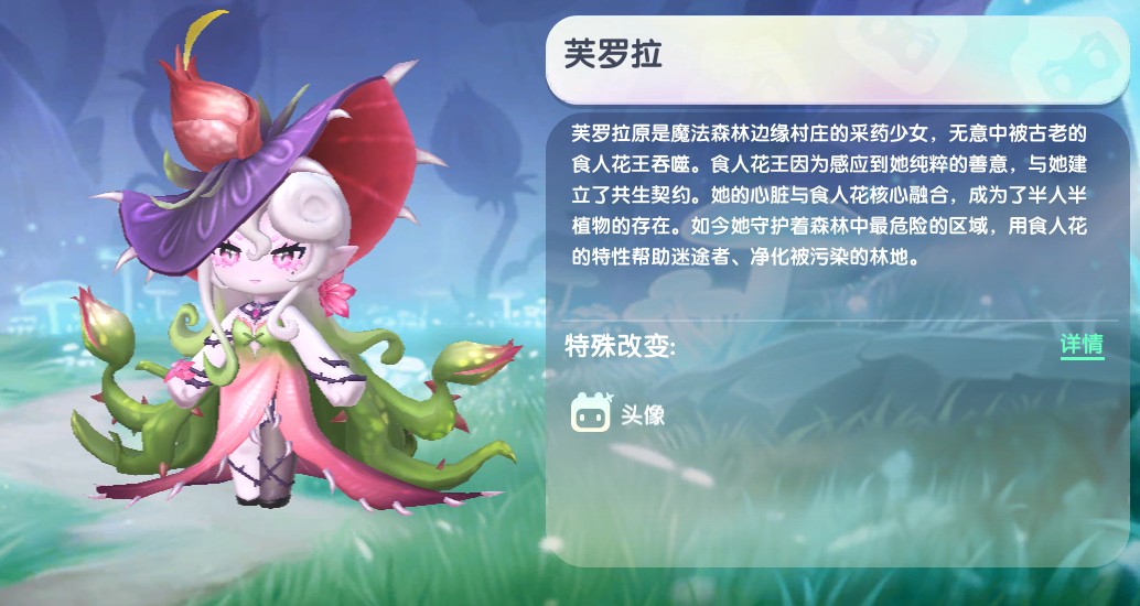 迷你世界芙罗拉永久激活码 芙罗拉永久未过期激活码2026