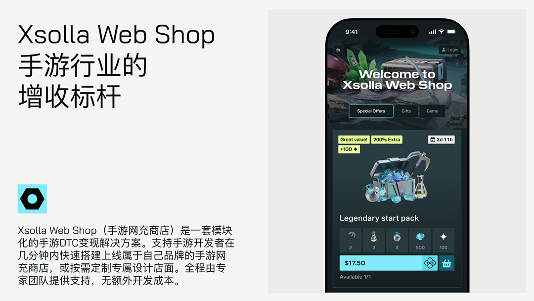 艾克索拉(Xsolla)确定参展 ChinaJoy 2026 |品牌焕新、产品迭代、展台好礼,我们不见不散!