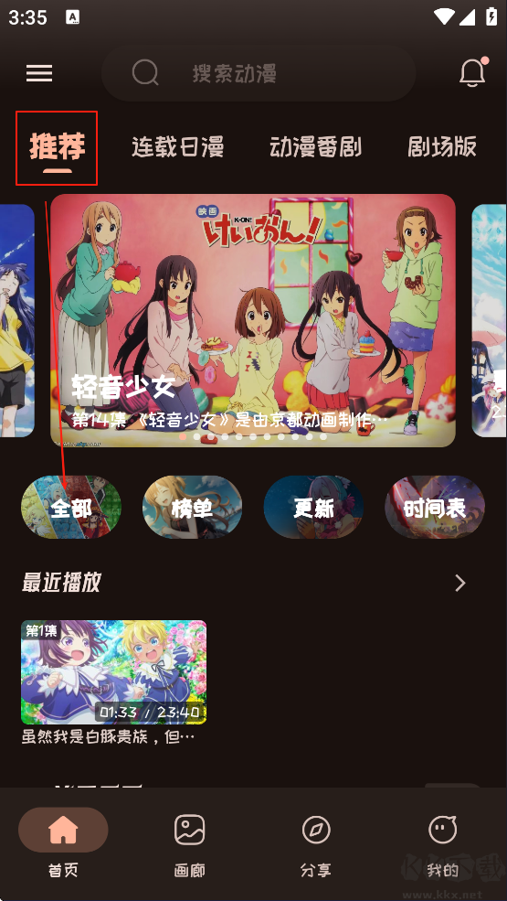 mi动漫app精选版
