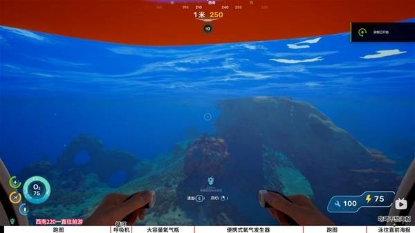 《深海迷航2》大容量氧气瓶蓝图获取攻略