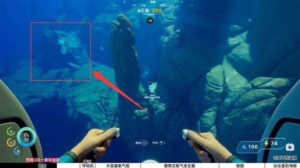 《深海迷航2》大容量氧气瓶蓝图获取攻略