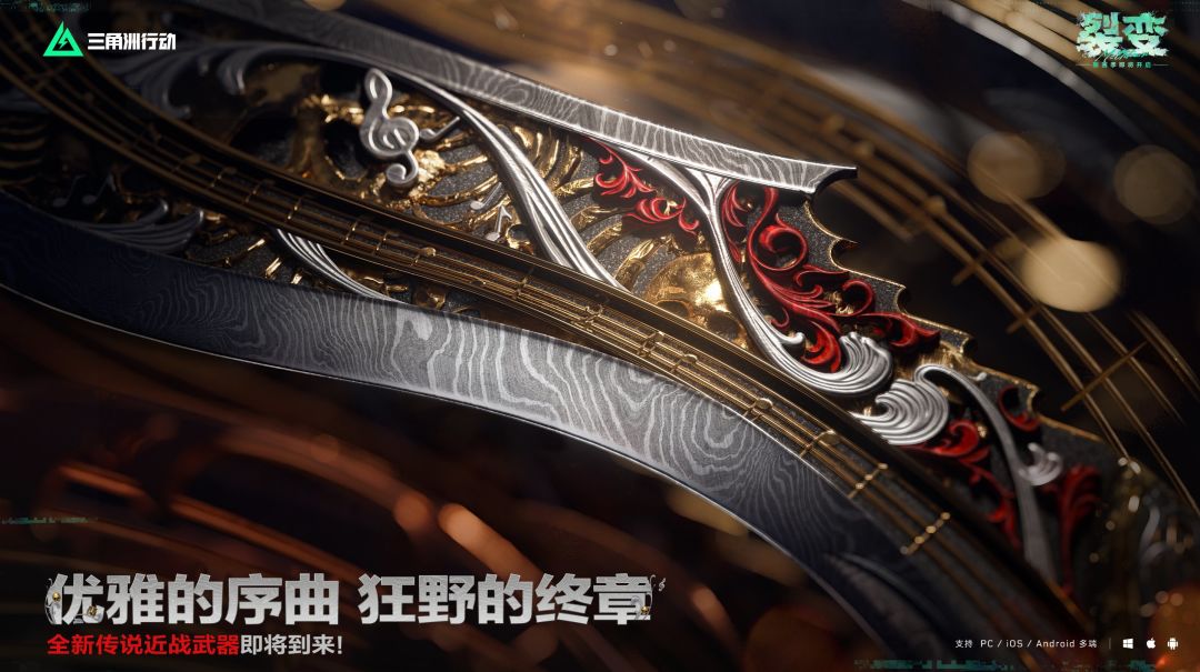 三角洲行动s10赛季刀皮爆料
