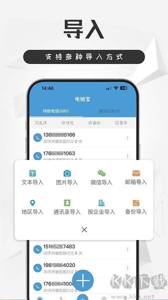 电销宝app安卓版