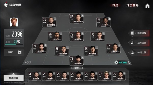 《绿茵信仰》足球王服前瞻：全新赛季制与六大玩法玩法抢先看！