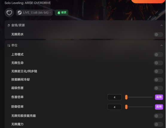 我独自升级:起立·觉醒修改器18项修改器推荐 无限药水魔力体力君王化