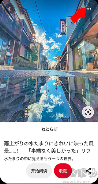Pinterest手机版
