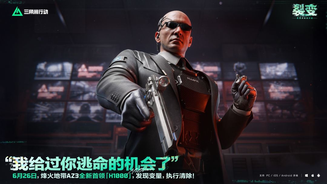 三角洲行动s10核电站boss介绍