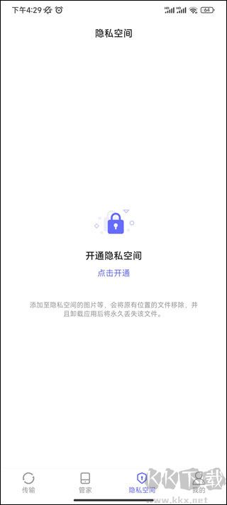 软件搬家