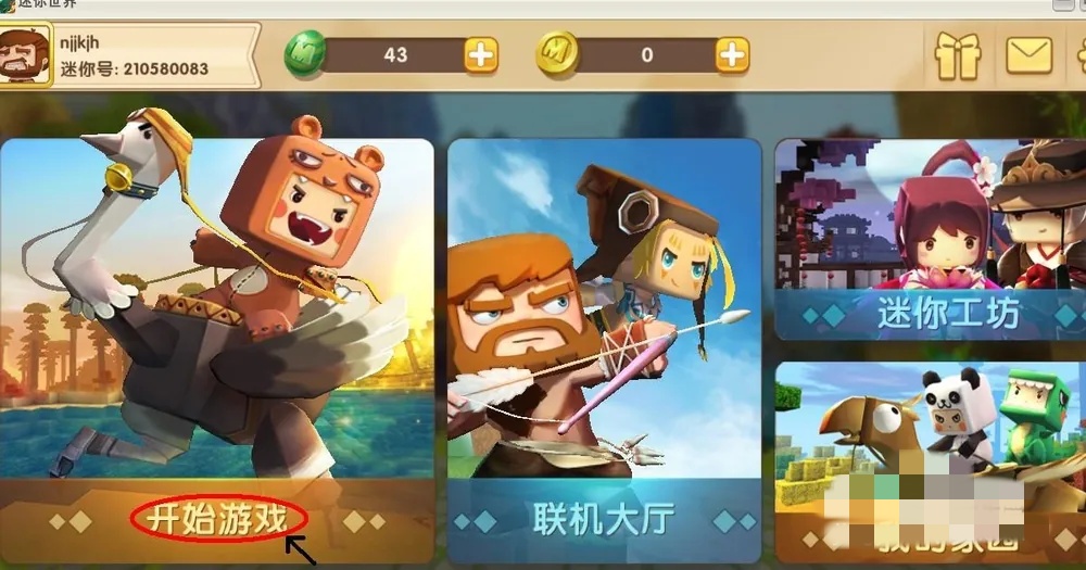 迷你世界备份地图在哪里