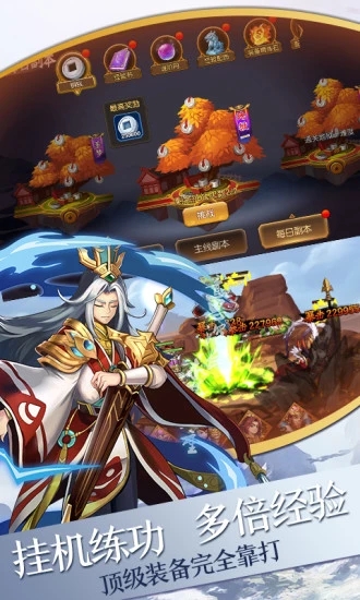 超凡三国之群英会
