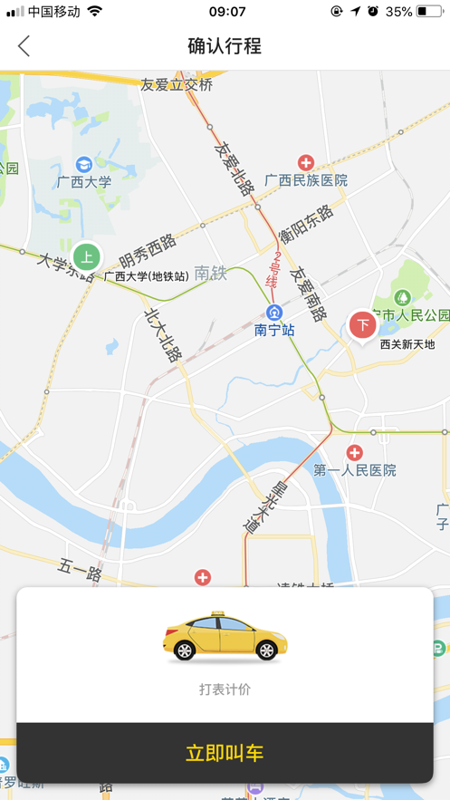 蛋卷出行