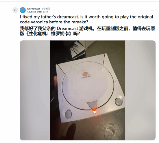 重温《生化危机:代号维罗妮卡》!玩家复活父亲世嘉主机