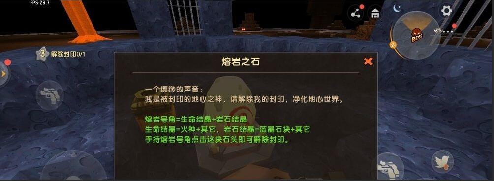 迷你世界怎样检查熔岩之石