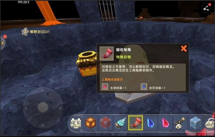 迷你世界怎样检查熔岩之石