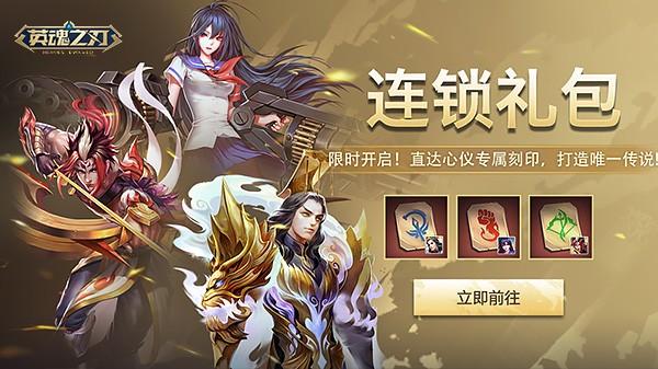 《英魂之刃》“咏魂神巫”皮肤上新!超值活动礼包返场