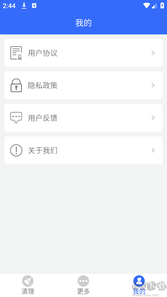 手机管家*清理app官方版