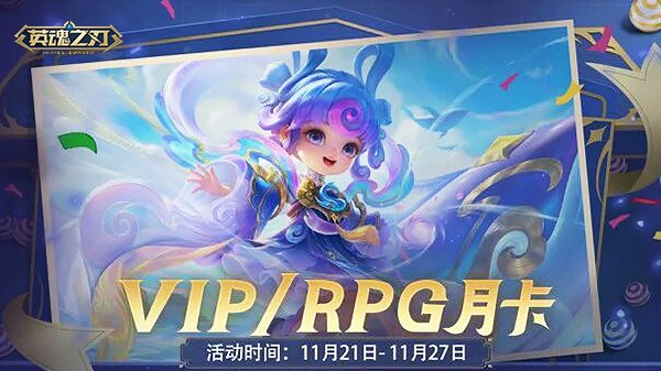 《英魂之刃》“咏魂神巫”皮肤上新!超值活动礼包返场