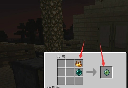 我的世界末影之眼怎么合成