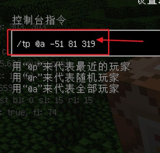 我的世界命令方块怎么传送到坐标