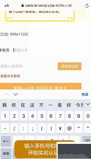 新讯随身WiFi管理