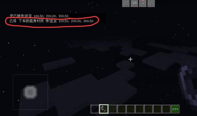 我的世界怎么传送到具体坐标