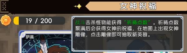 《远征公会》英雄获取方法 怎么获得英雄