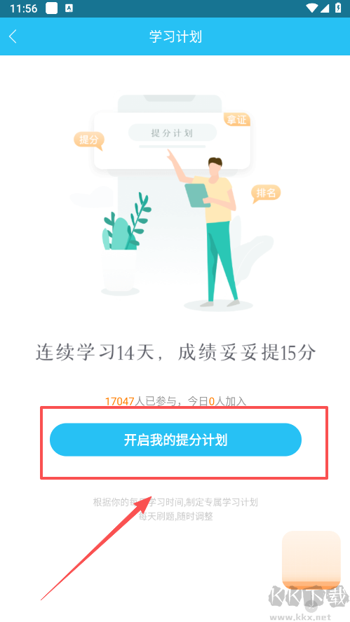 自考万题库