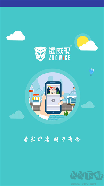 镭威视云app2022