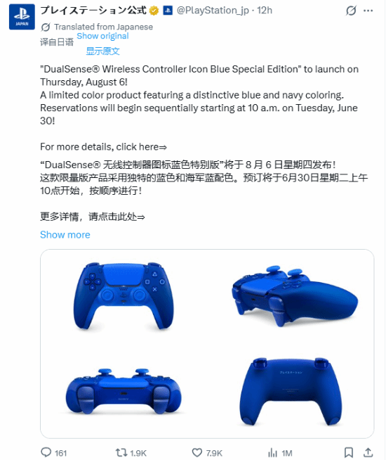 收藏党必冲!PS5蓝色限量手柄官宣 经典配色实在惊艳