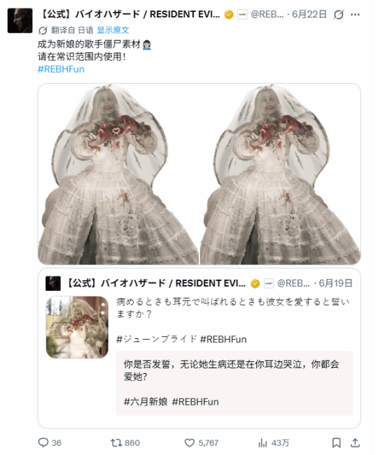 《生化危机》官方放出婚纱女丧尸“福利”!太懂玩家口味