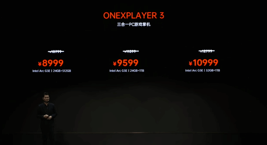 8999元起!全新国产掌机价格公布 今晚就预售