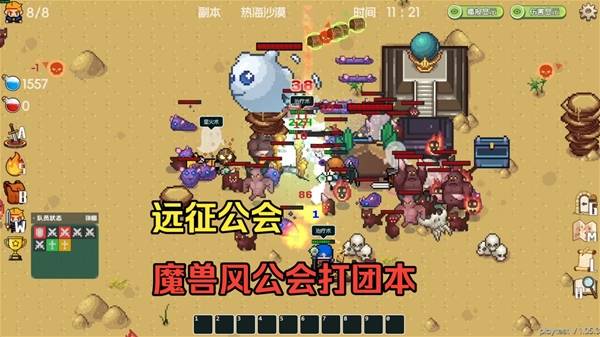 《远征公会》魔兽风公会打团本