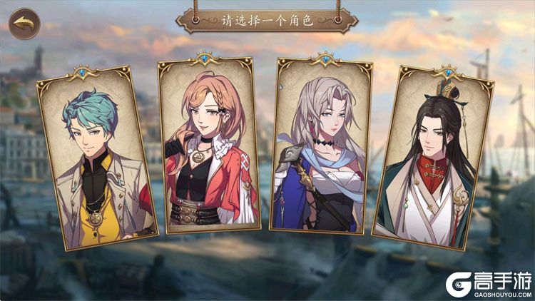 《我是航海家》角色介绍：四大主角选择攻略