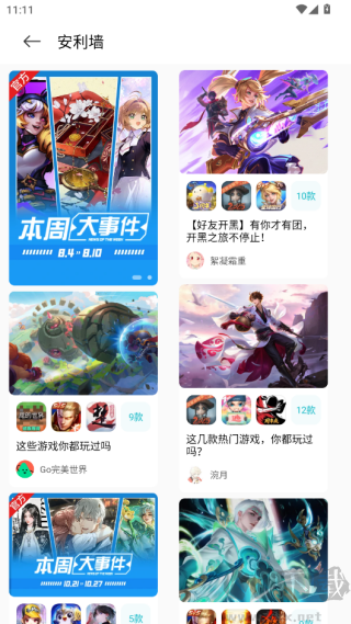 小米游戏中心老版本