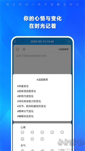喝水时间优质版