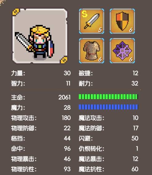 《远征公会》英雄属性效果介绍
