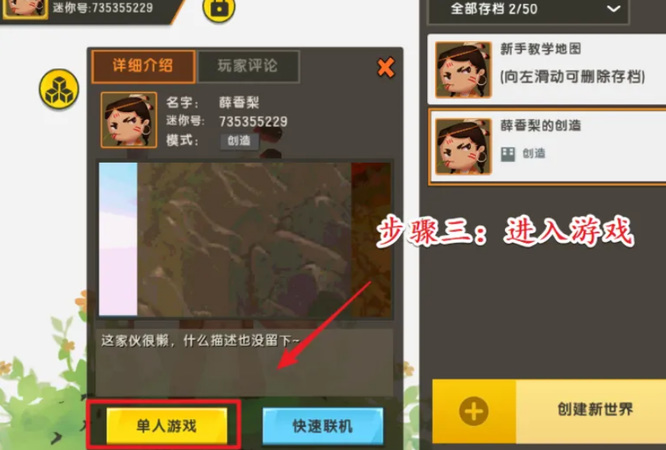 迷你世界转换模拟冒险在哪