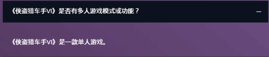 《GTA6》PS商店更新特殊标识！强调
