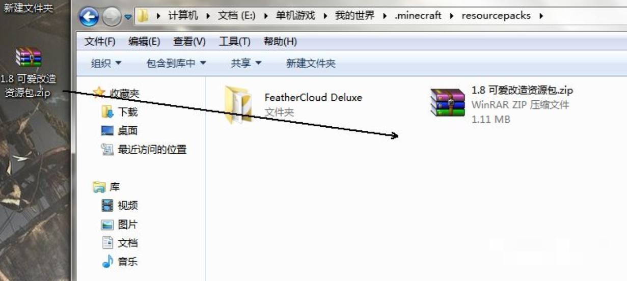 我的世界资源包怎么使用
