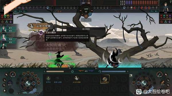 《太吾绘卷天幕心帷》无限刷钱攻略