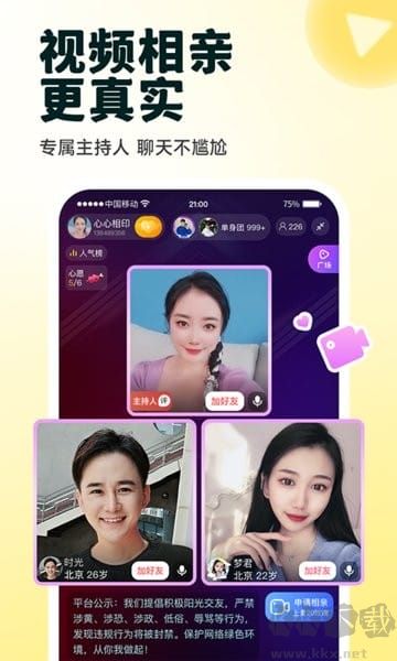 伊对app绿色版